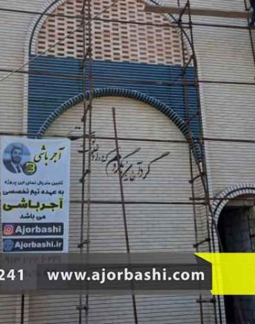 آجر فخر و مدین