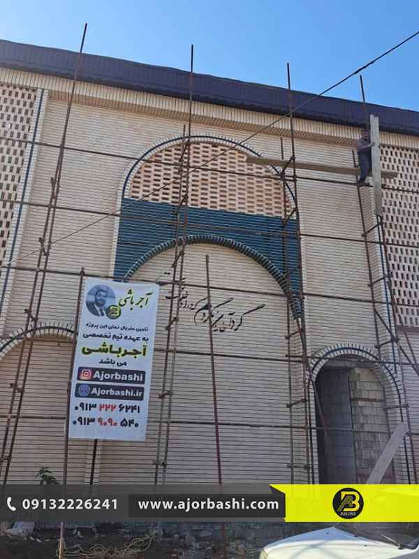 آجر نما سنتی اصفهان