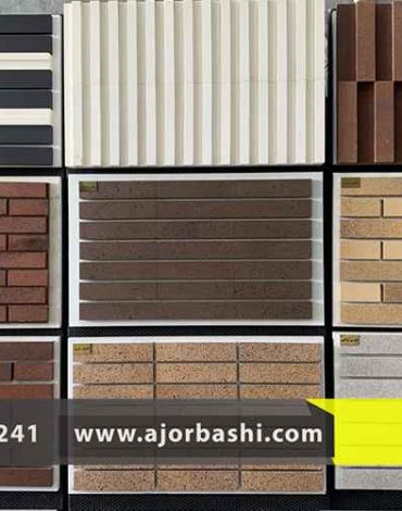 نمای ساختمان با آجر نسوز