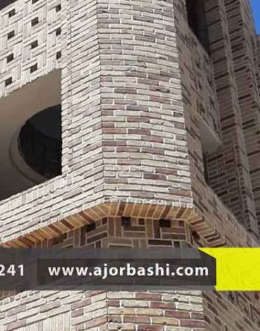 نحوه اجرای آجر قزاقی