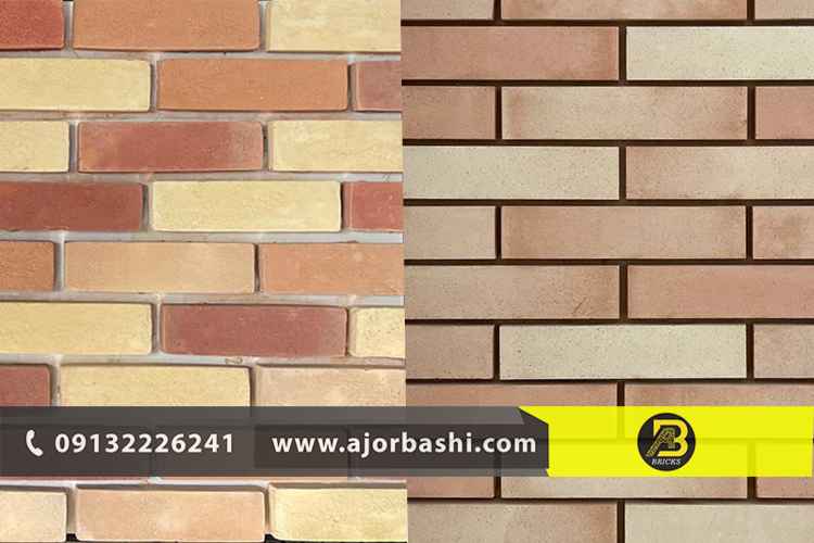 تفاوت آجر قزاقی و آجر پرسی