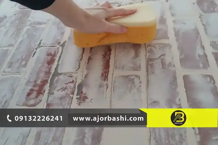 تمیز کردن آجر کفپوش