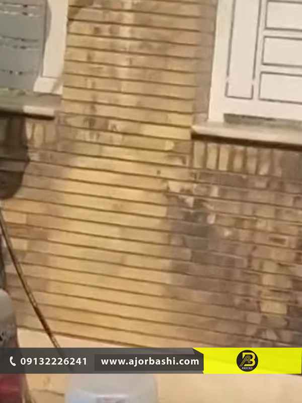 شستشوی آجر نمای ساختمان
