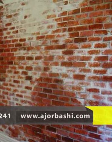 چگونه آجر نما را تمیز کنیم