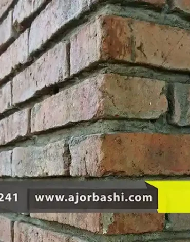 آموزش دیوار چینی با آجر فشاری