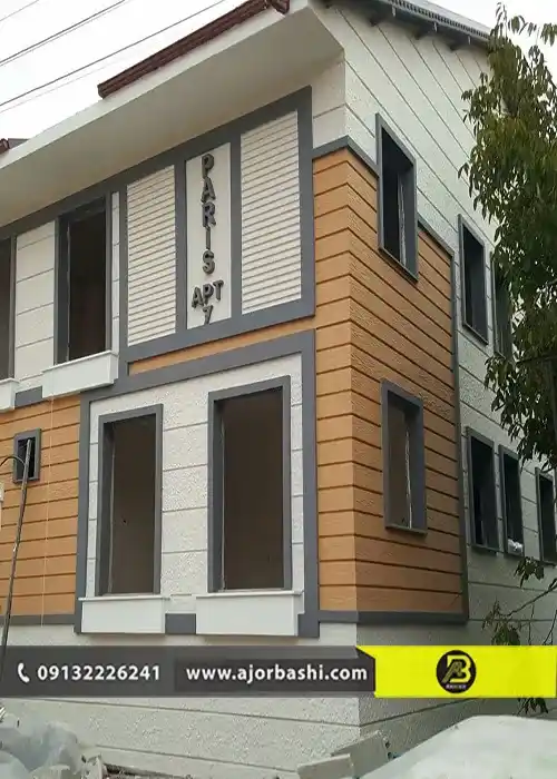 ارزانترین نمای ساختمان